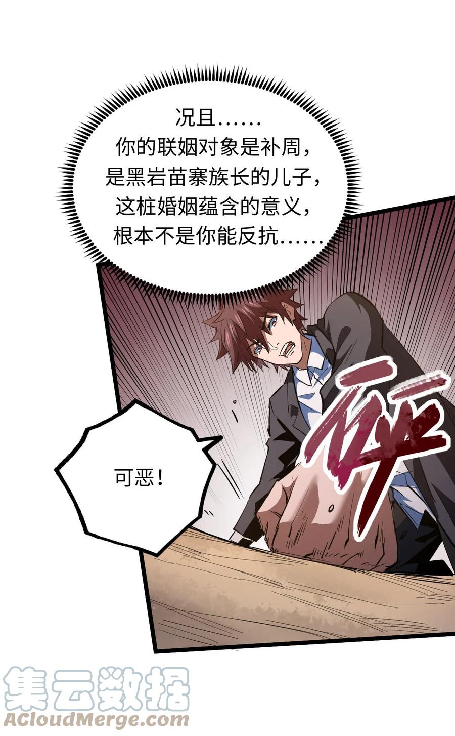 我当上术士那些年 - 158话 苗疆篇29+休刊通知 - 第10张图