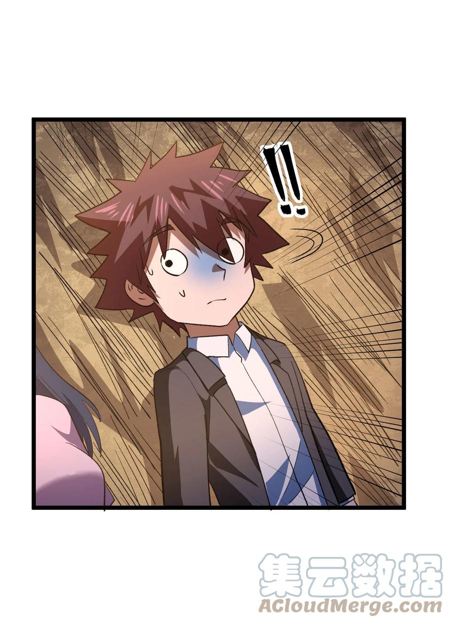 我当上术士那些年 - 158话 苗疆篇29+休刊通知 - 第31张图