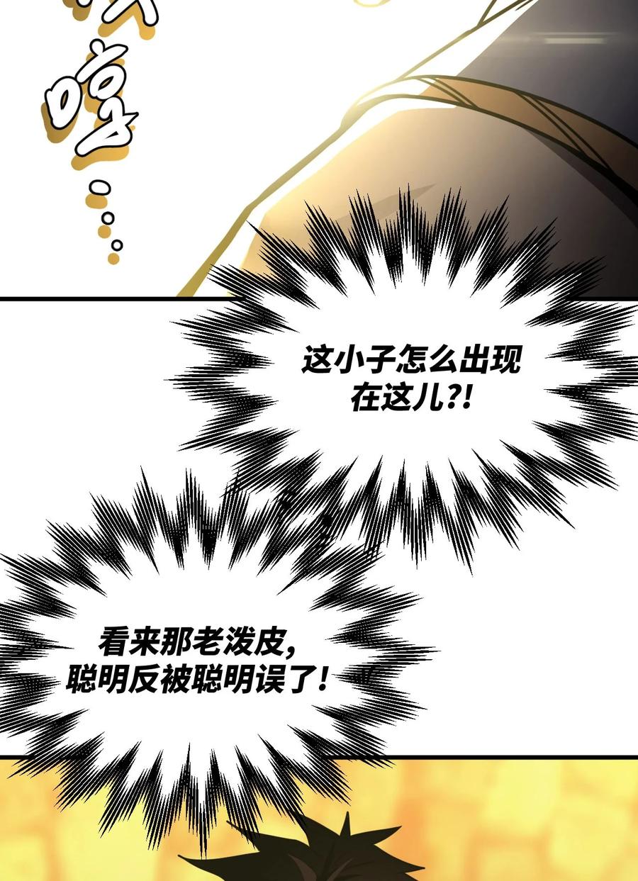 我当上术士那些年 - 159话 苗疆篇30 - 第18张图