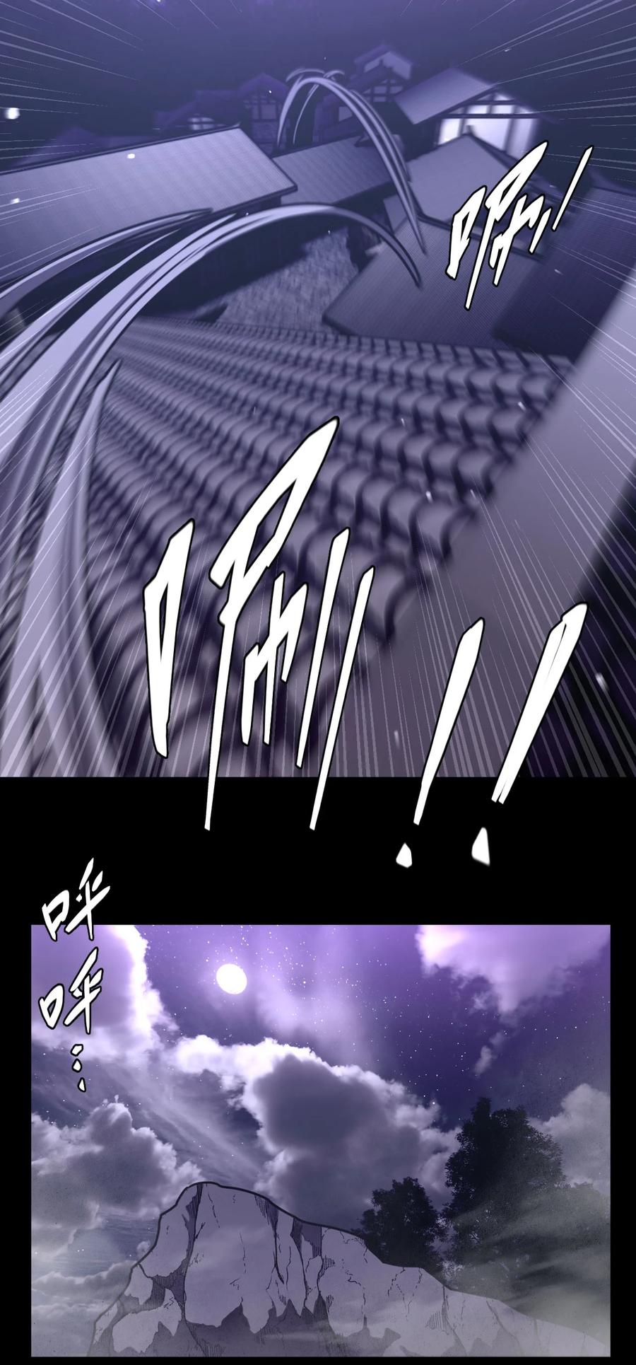 我当上术士那些年 - 159话 苗疆篇30 - 第35张图