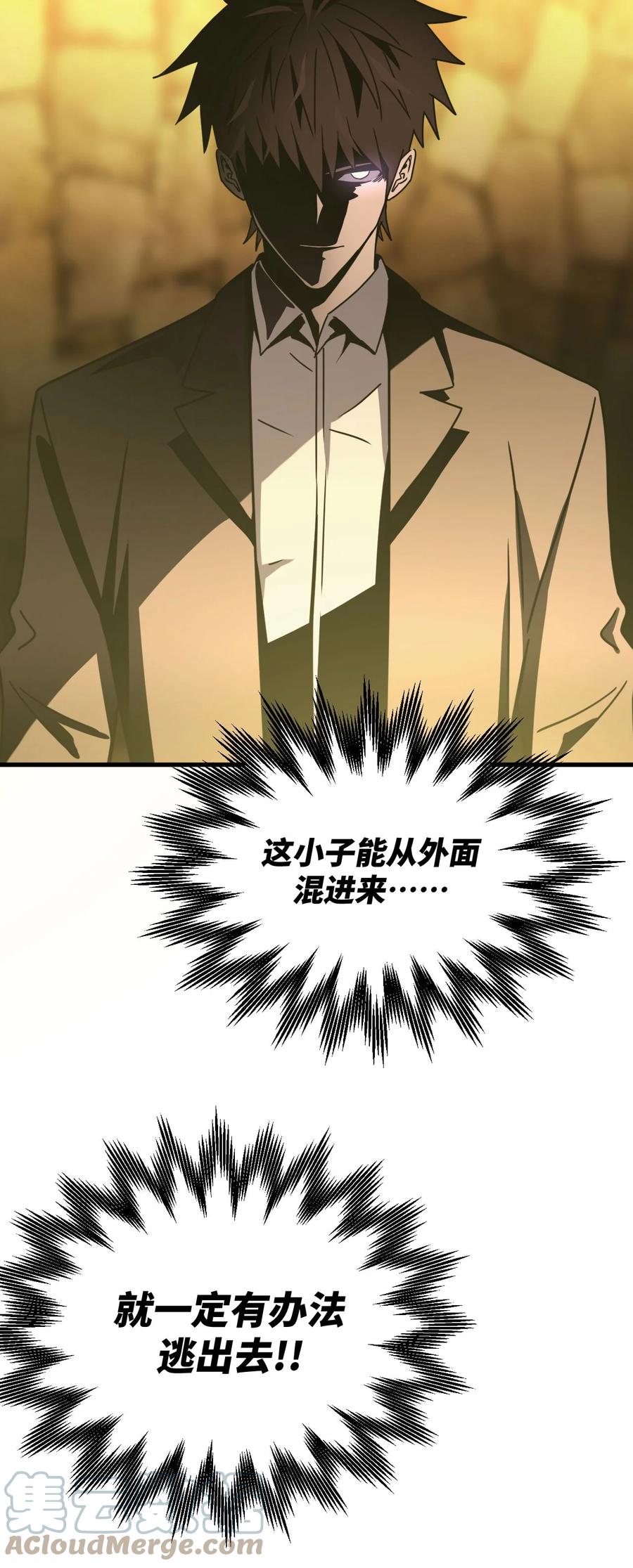 我当上术士那些年 - 159话 苗疆篇30 - 第19张图