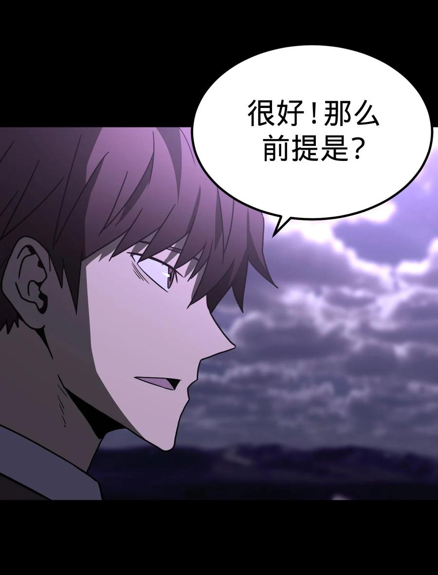 我当上术士那些年 - 159话 苗疆篇30 - 第42张图