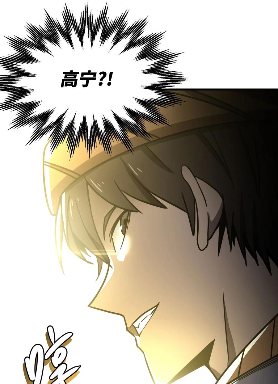 我当上术士那些年 - 159话 苗疆篇30 - 第17张图