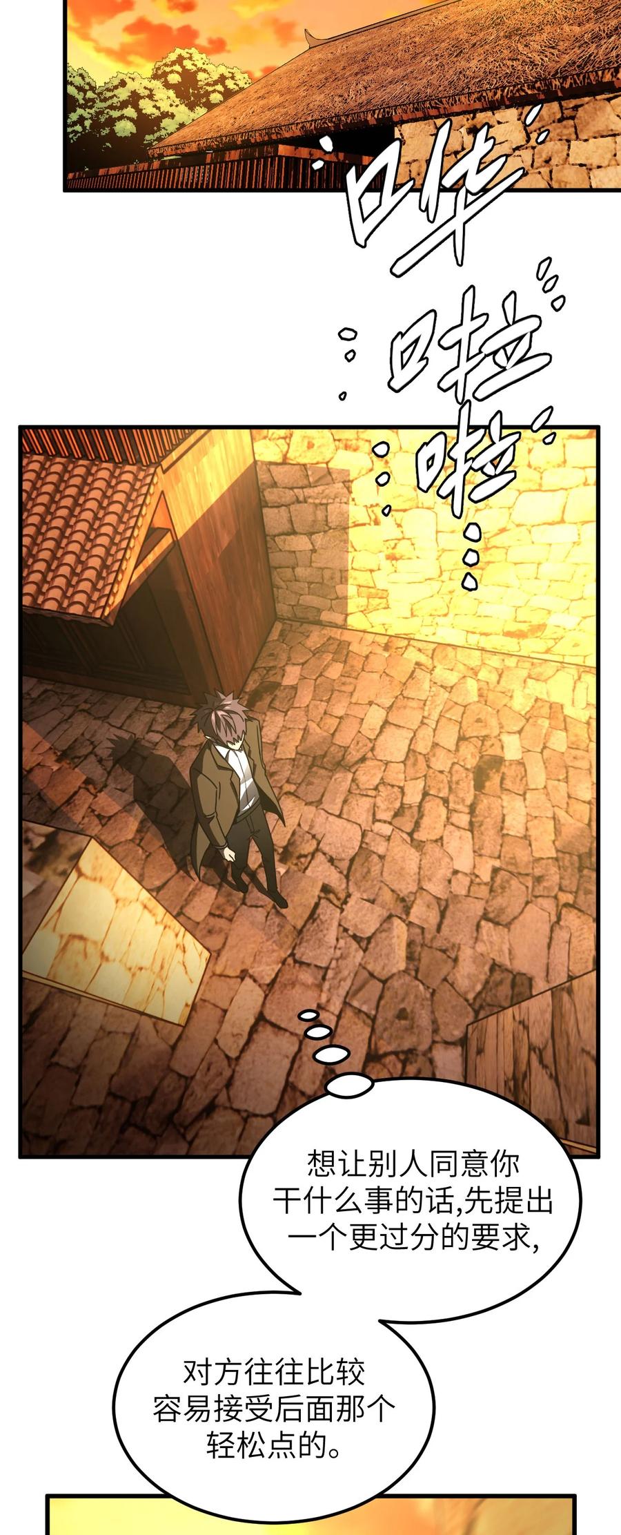 我当上术士那些年 - 159话 苗疆篇30 - 第24张图