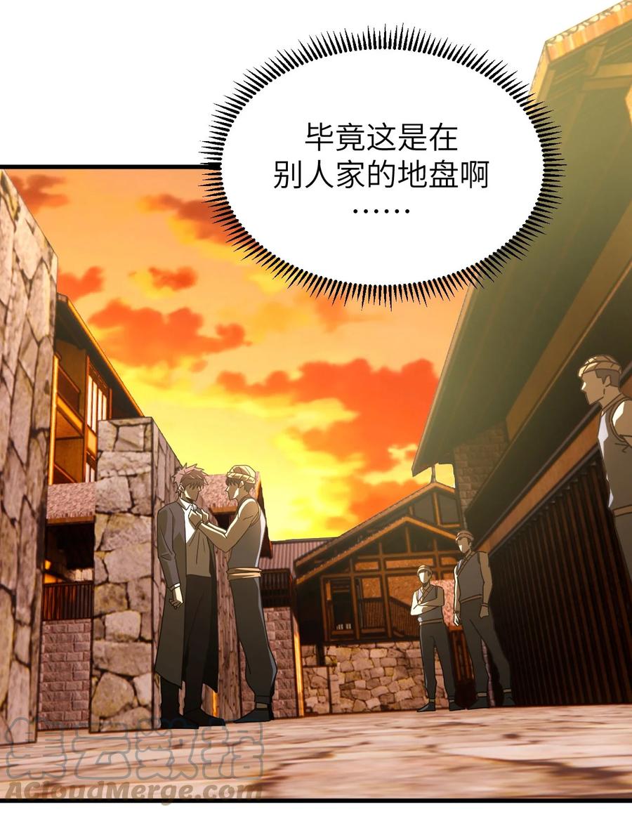 我当上术士那些年 - 159话 苗疆篇30 - 第28张图
