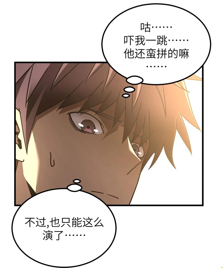 我当上术士那些年 - 159话 苗疆篇30 - 第27张图