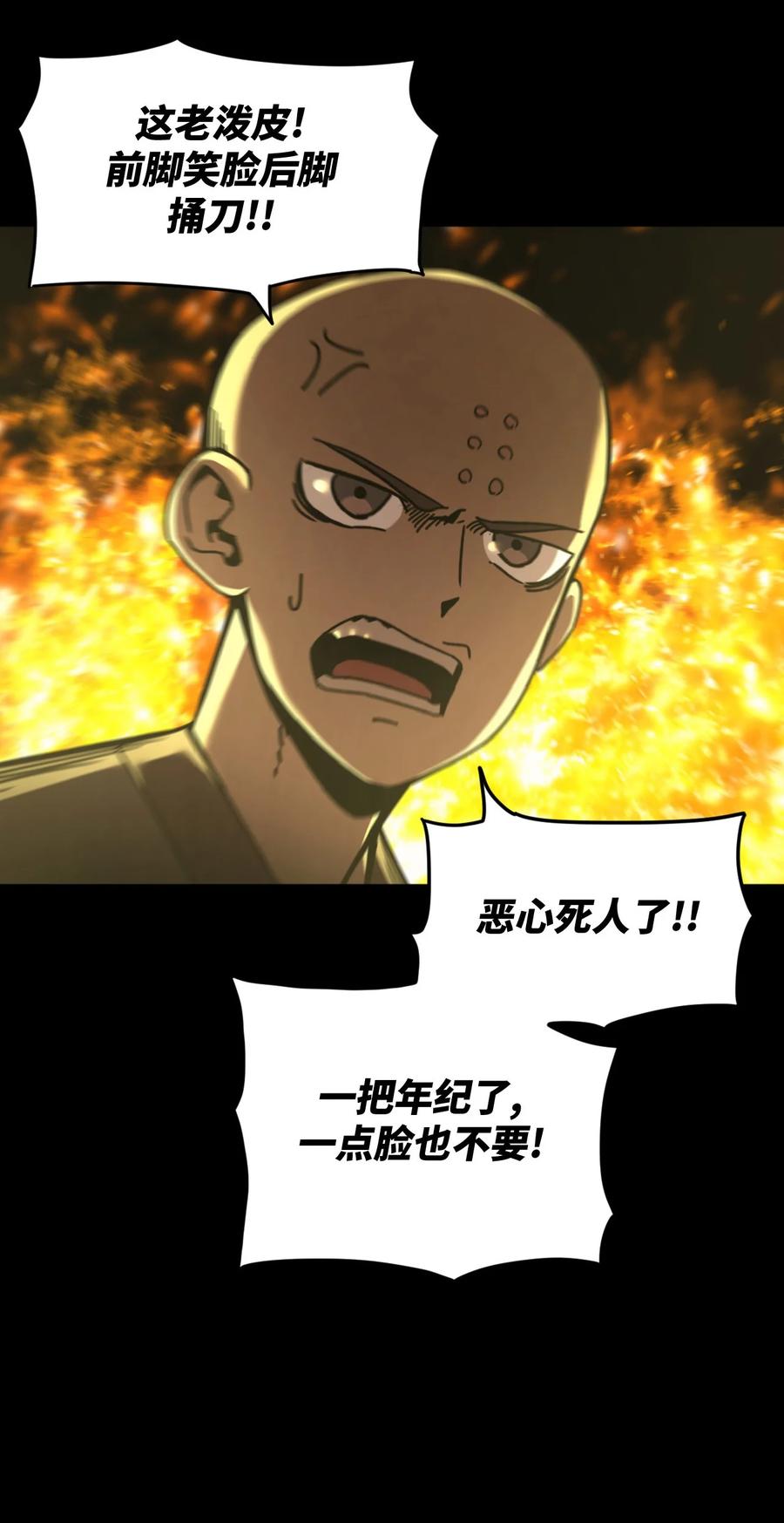 我当上术士那些年 - 159话 苗疆篇30 - 第12张图