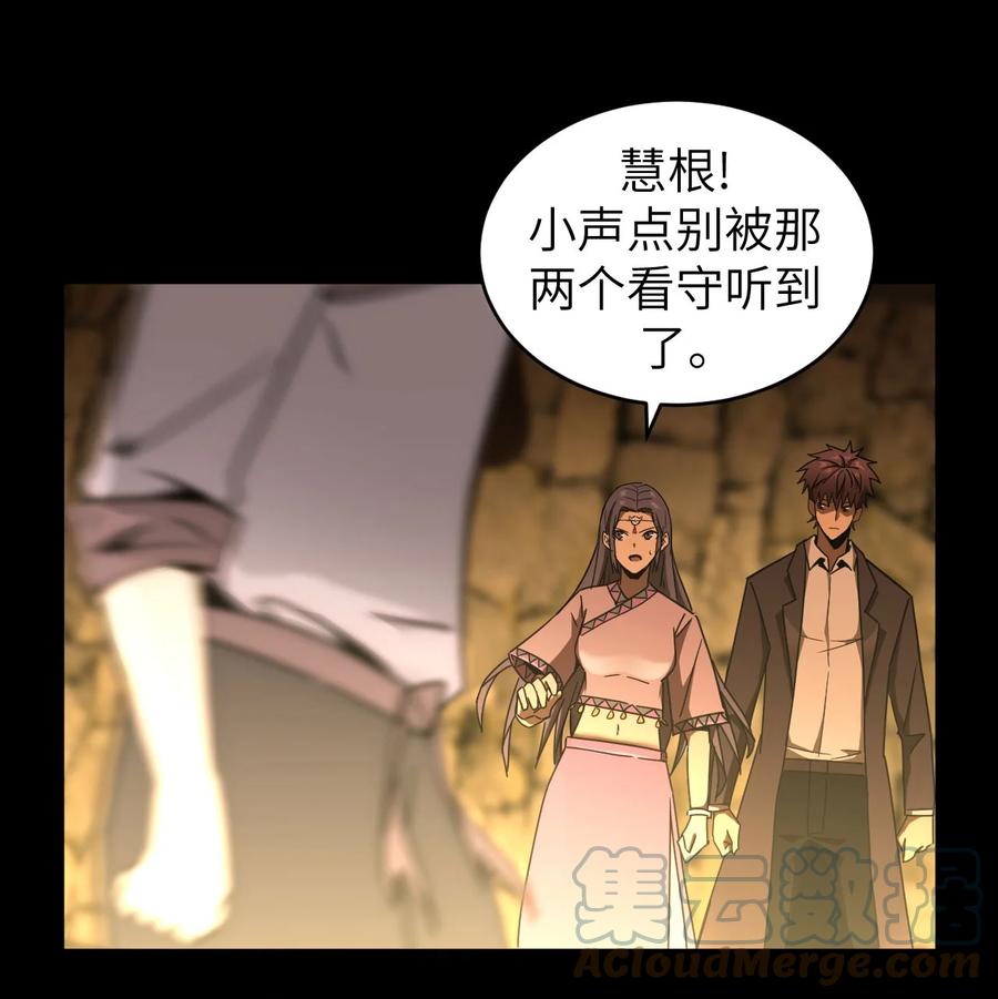 我当上术士那些年 - 159话 苗疆篇30 - 第13张图