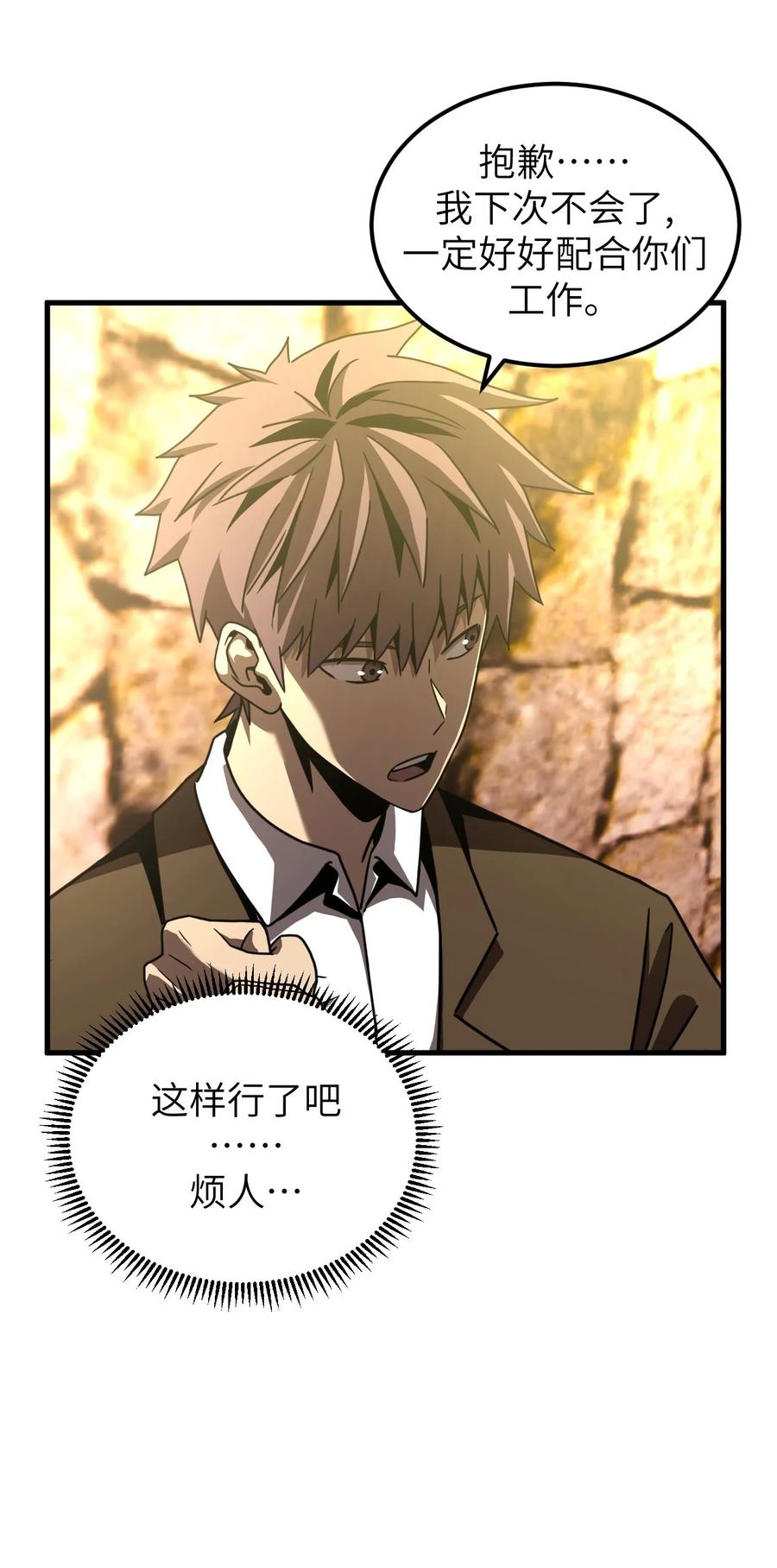 我当上术士那些年 - 159话 苗疆篇30 - 第29张图