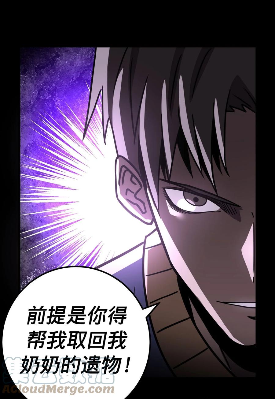 我当上术士那些年 - 159话 苗疆篇30 - 第43张图