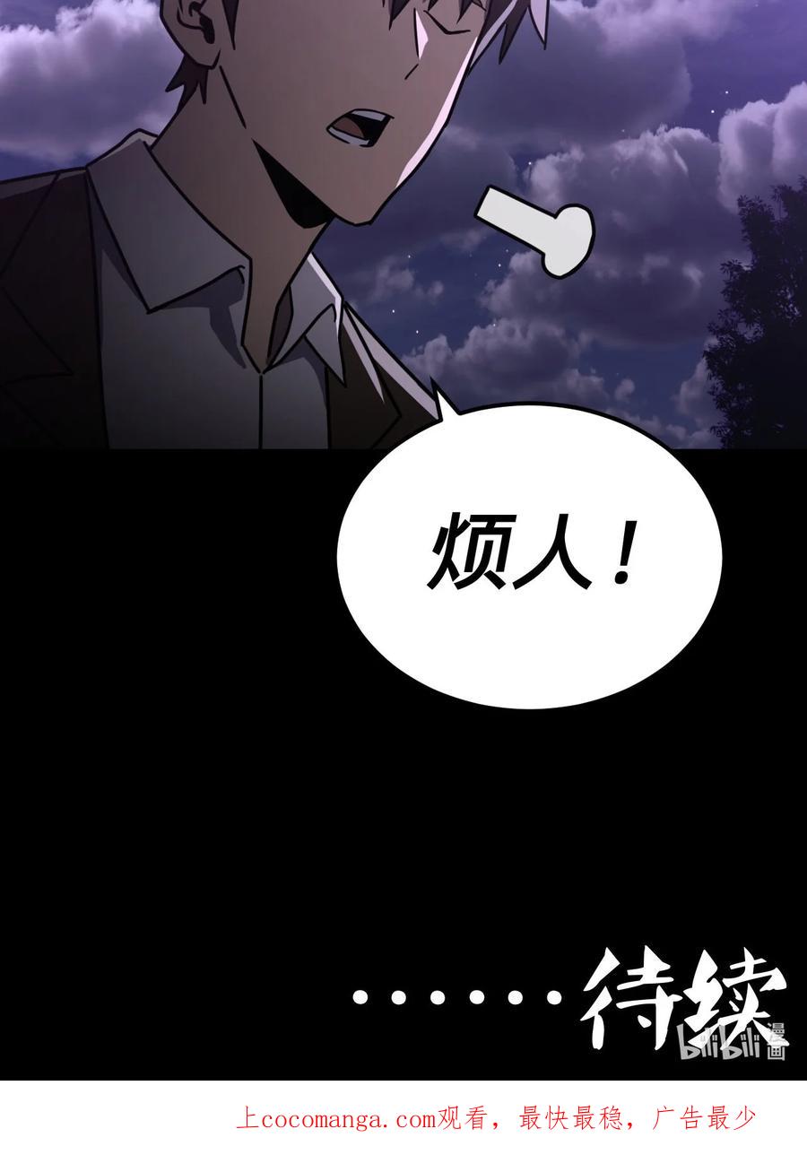 我当上术士那些年 - 159话 苗疆篇30 - 第47张图