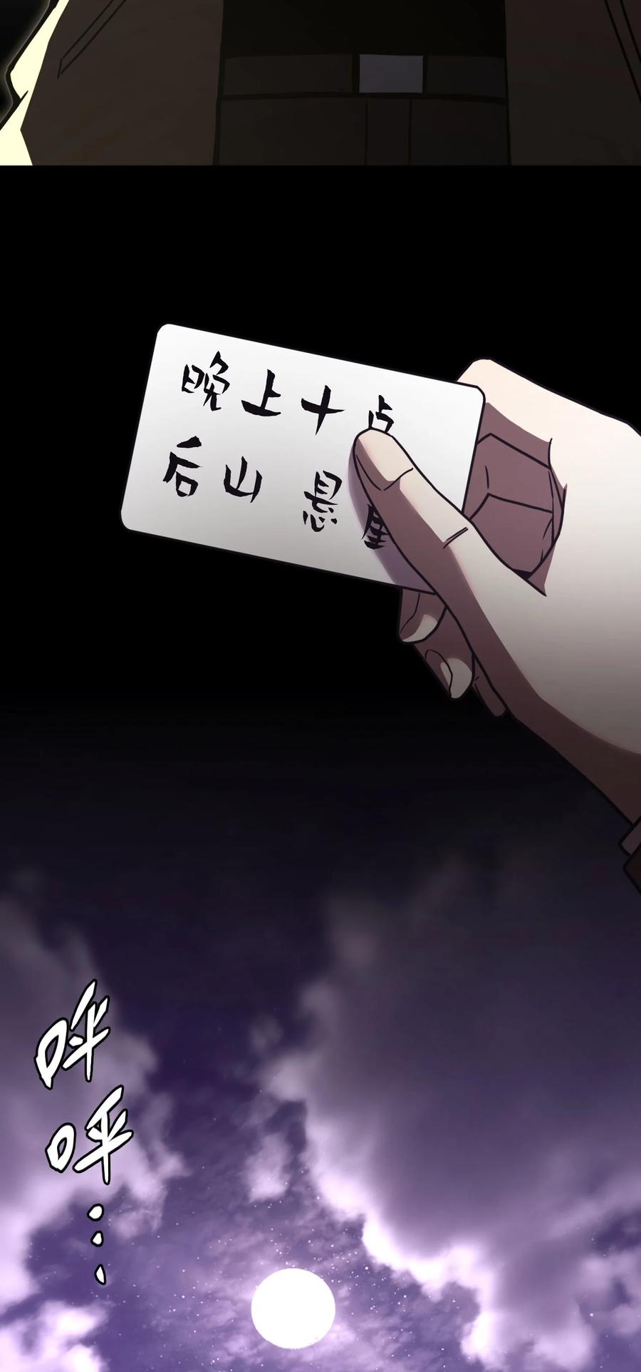 我当上术士那些年 - 159话 苗疆篇30 - 第32张图