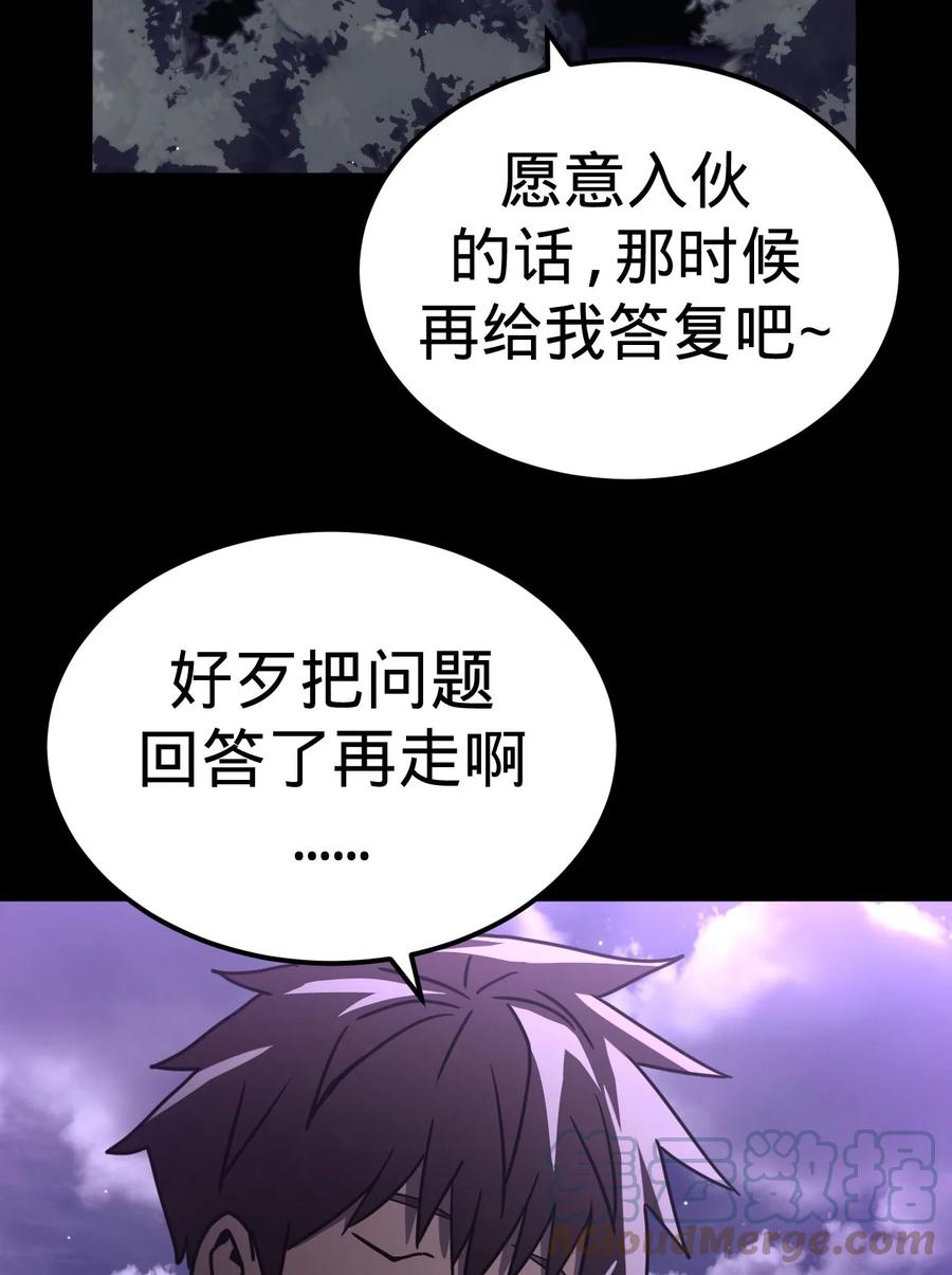 我当上术士那些年 - 159话 苗疆篇30 - 第46张图