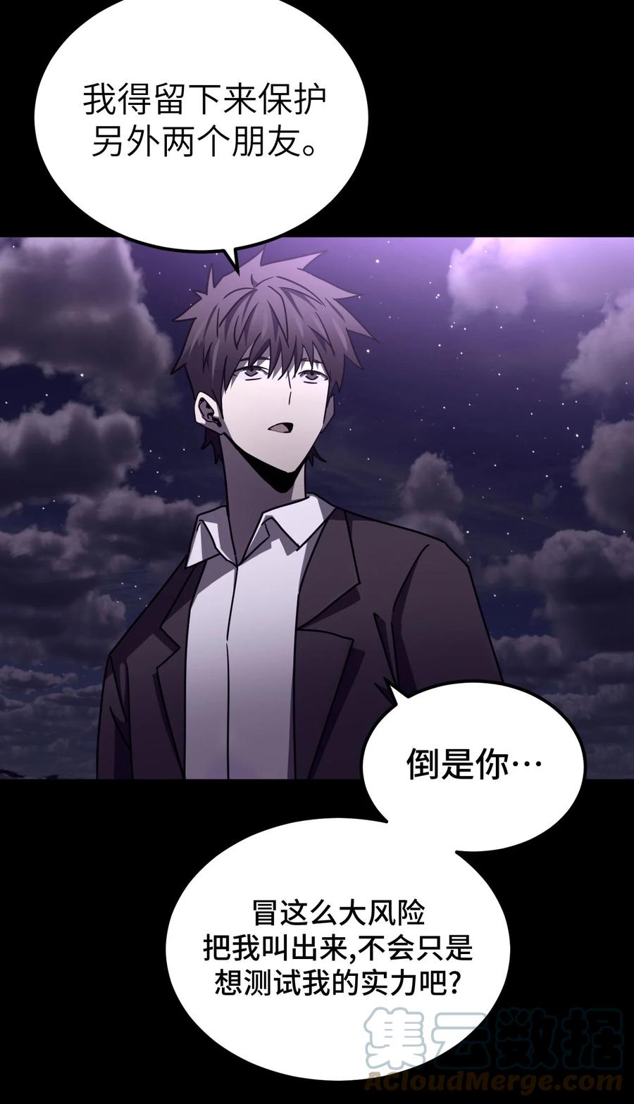 我当上术士那些年 - 159话 苗疆篇30 - 第40张图