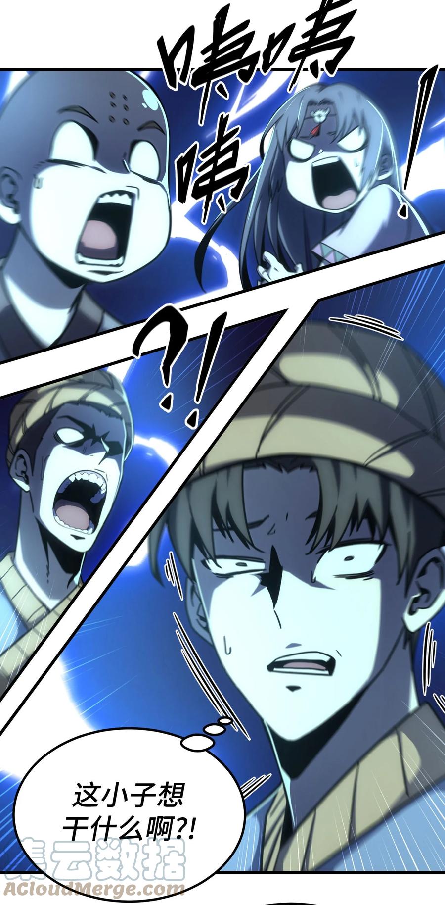 我当上术士那些年 - 159话 苗疆篇30 - 第22张图