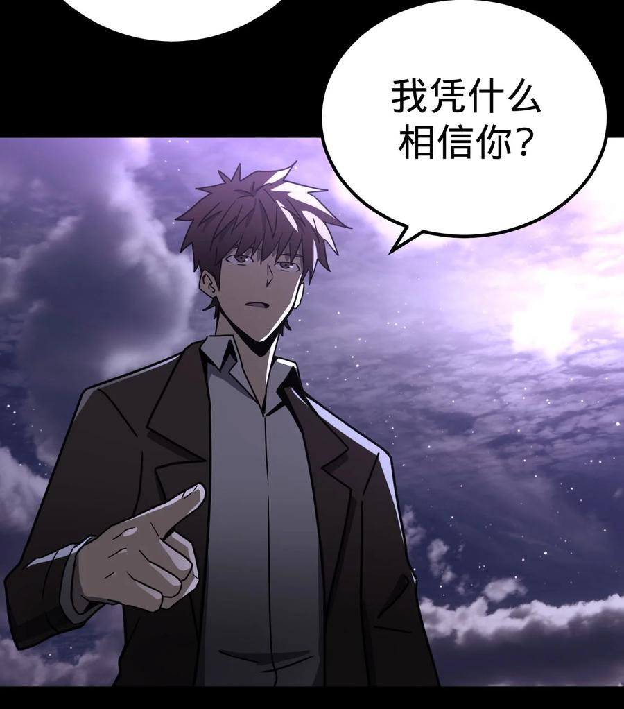 我当上术士那些年 - 159话 苗疆篇30 - 第44张图