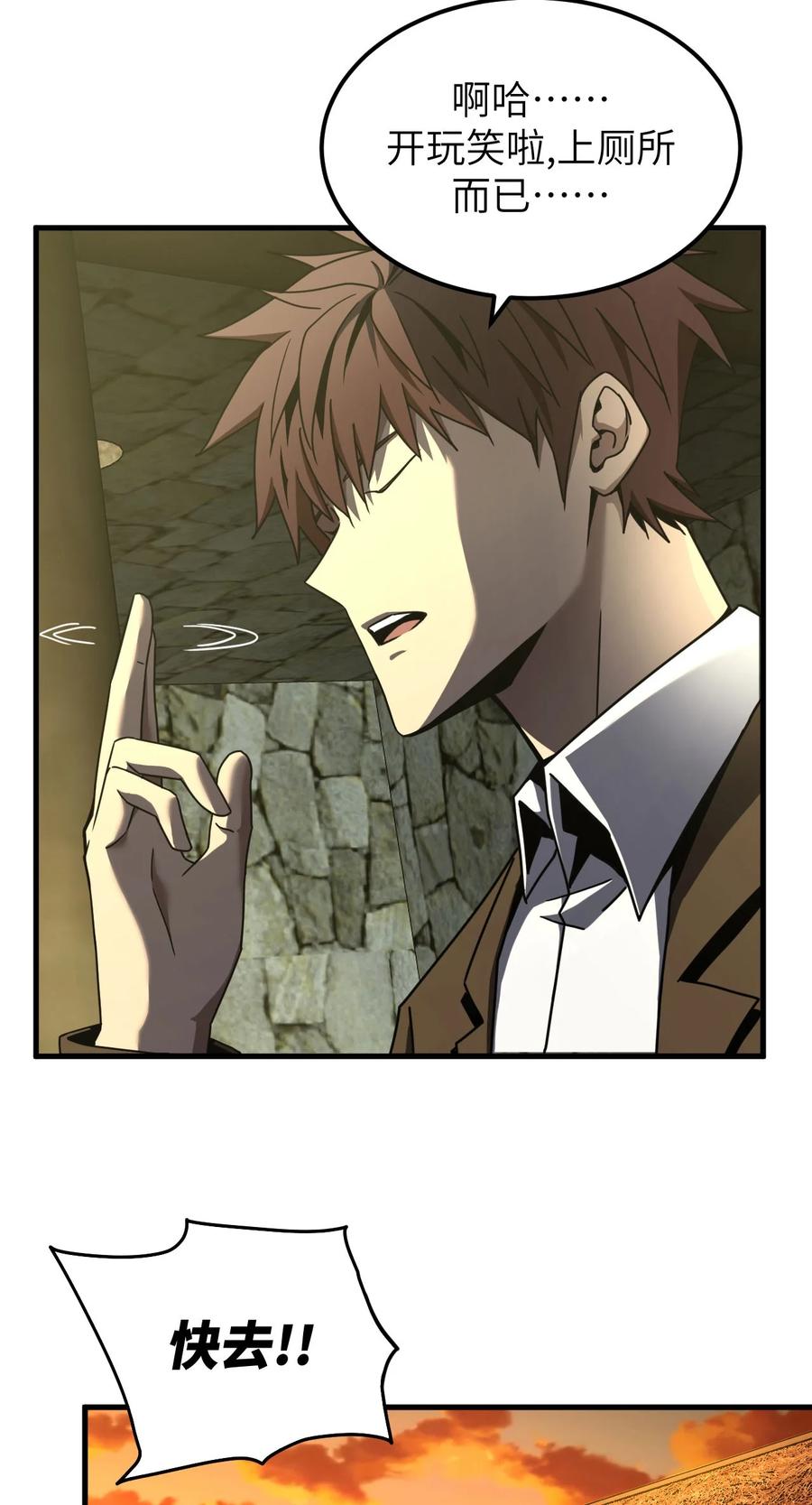 我当上术士那些年 - 159话 苗疆篇30 - 第23张图