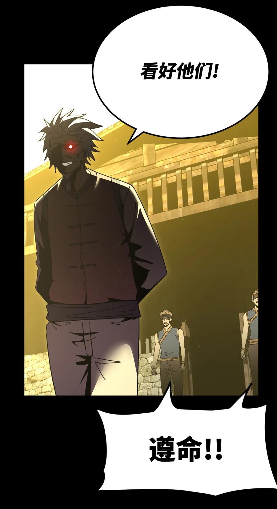 我当上术士那些年 - 159话 苗疆篇30 - 第11张图