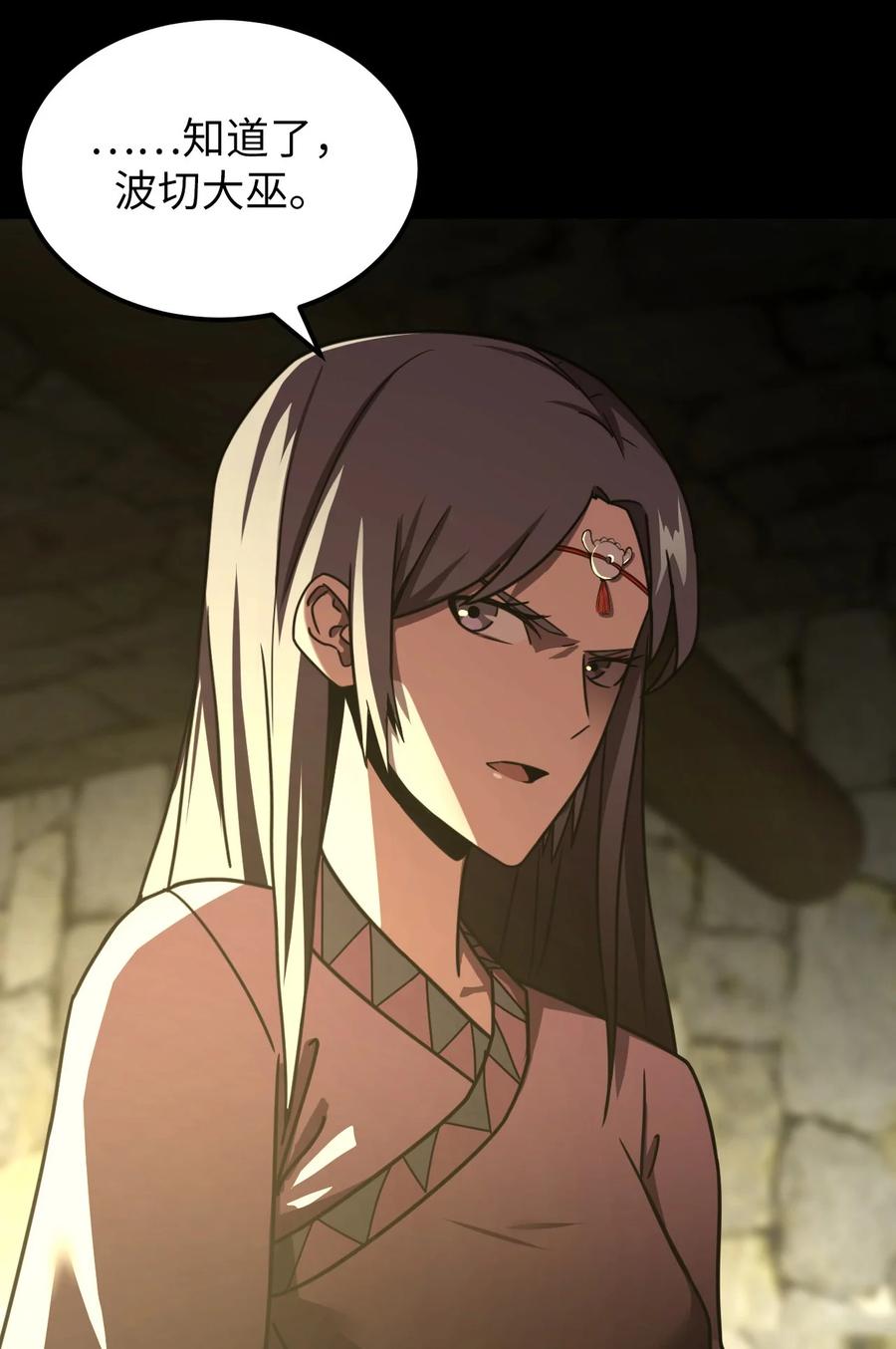 我当上术士那些年 - 159话 苗疆篇30 - 第8张图