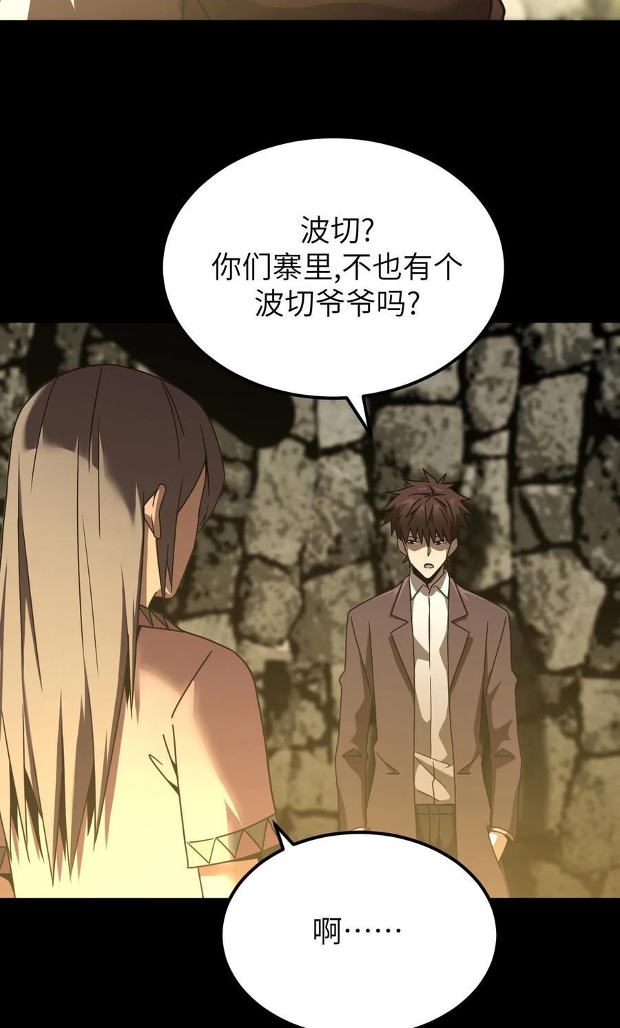 我当上术士那些年 - 159话 苗疆篇30 - 第9张图