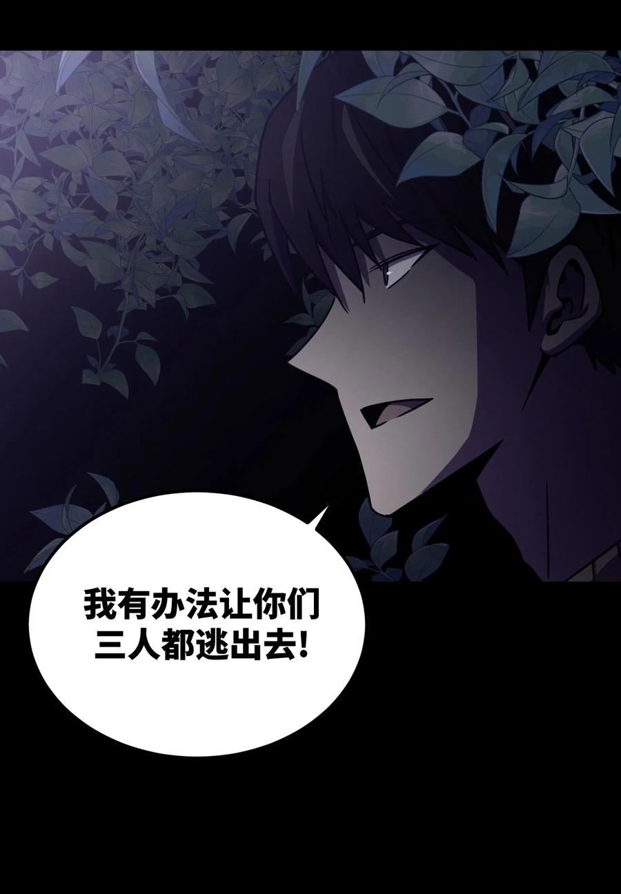 我当上术士那些年 - 159话 苗疆篇30 - 第41张图