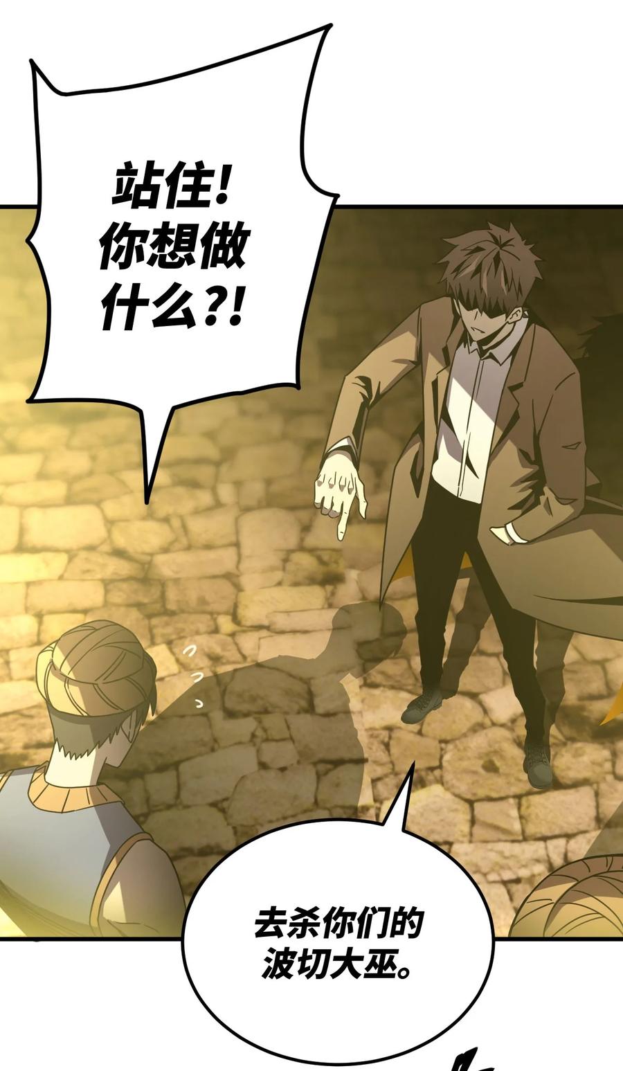 我当上术士那些年 - 159话 苗疆篇30 - 第21张图