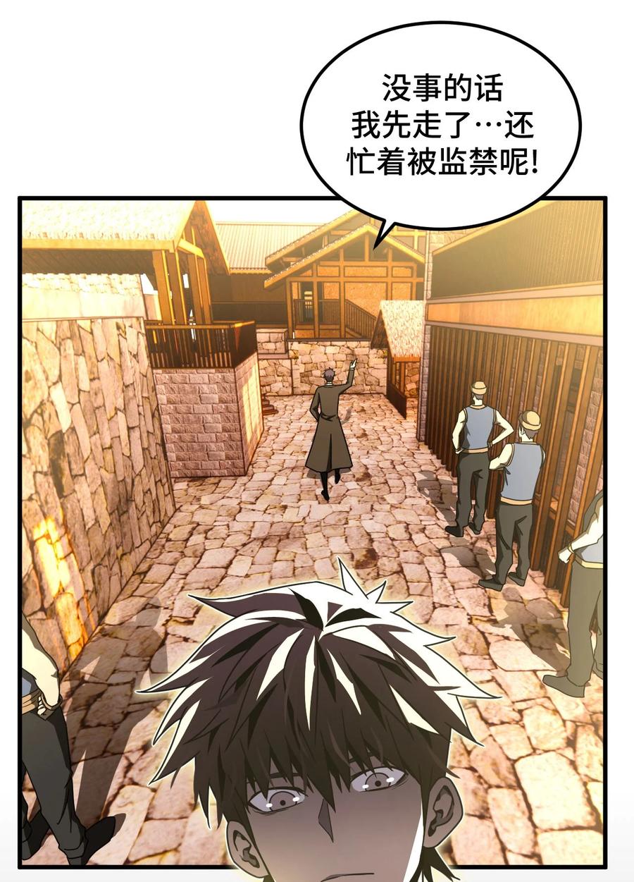 我当上术士那些年 - 159话 苗疆篇30 - 第30张图