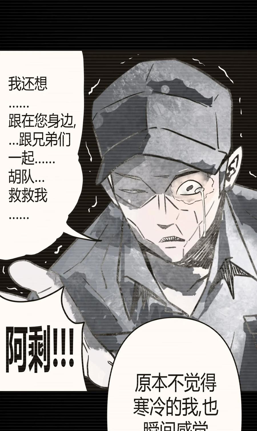 我当上术士那些年 - 016 这世上真有龙？ - 第28张图