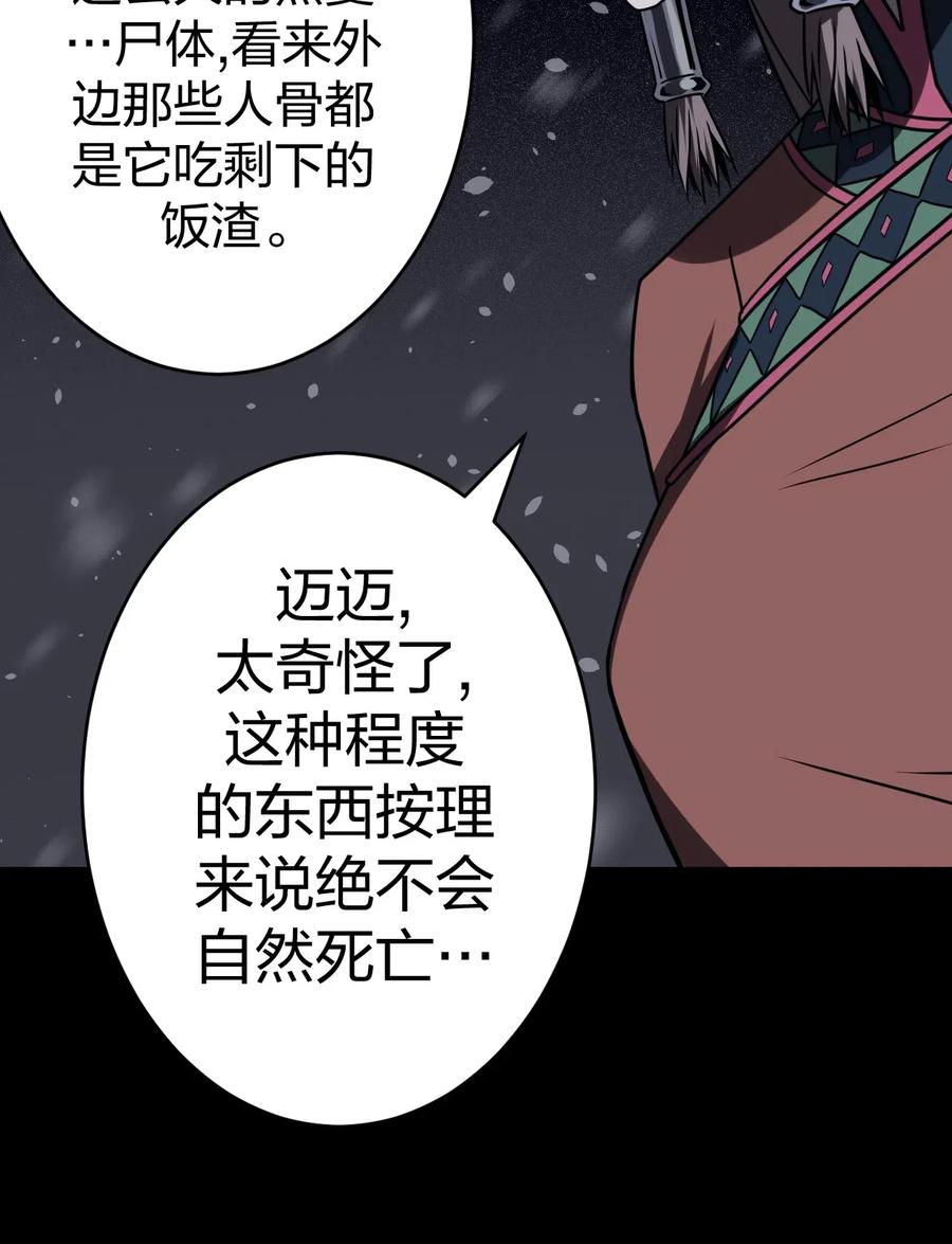 我当上术士那些年 - 016 这世上真有龙？ - 第6张图