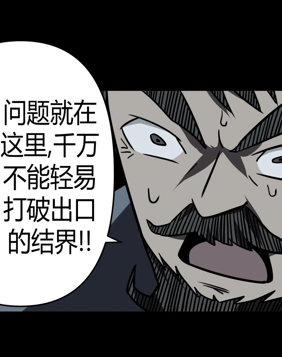 我当上术士那些年 - 016 这世上真有龙？ - 第37张图