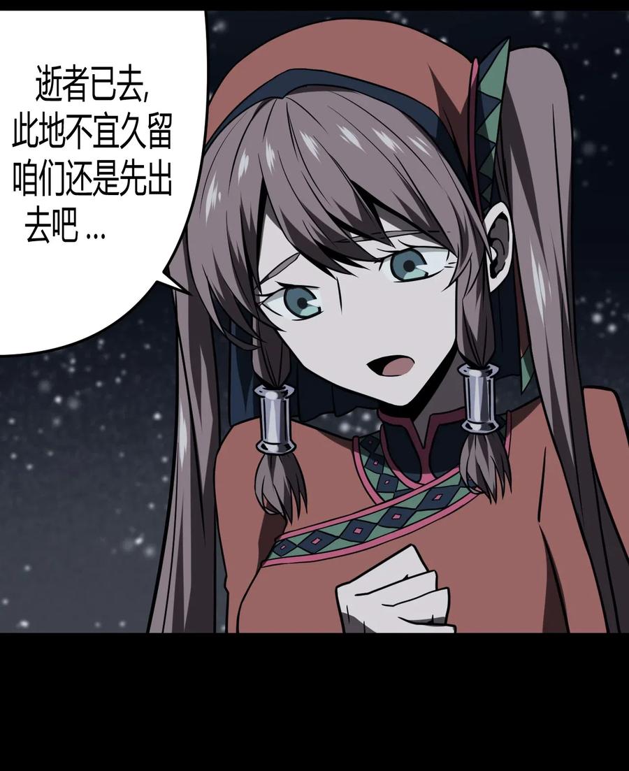 我当上术士那些年 - 016 这世上真有龙？ - 第33张图