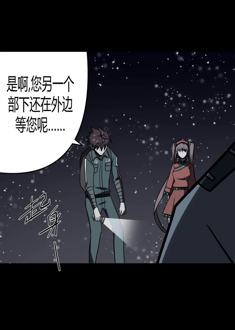 我当上术士那些年 - 016 这世上真有龙？ - 第34张图