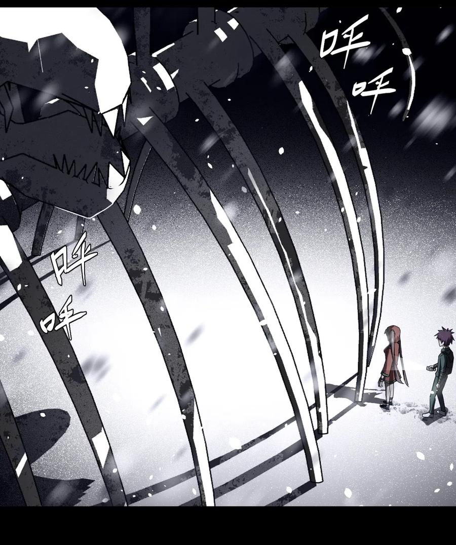 我当上术士那些年 - 016 这世上真有龙？ - 第3张图