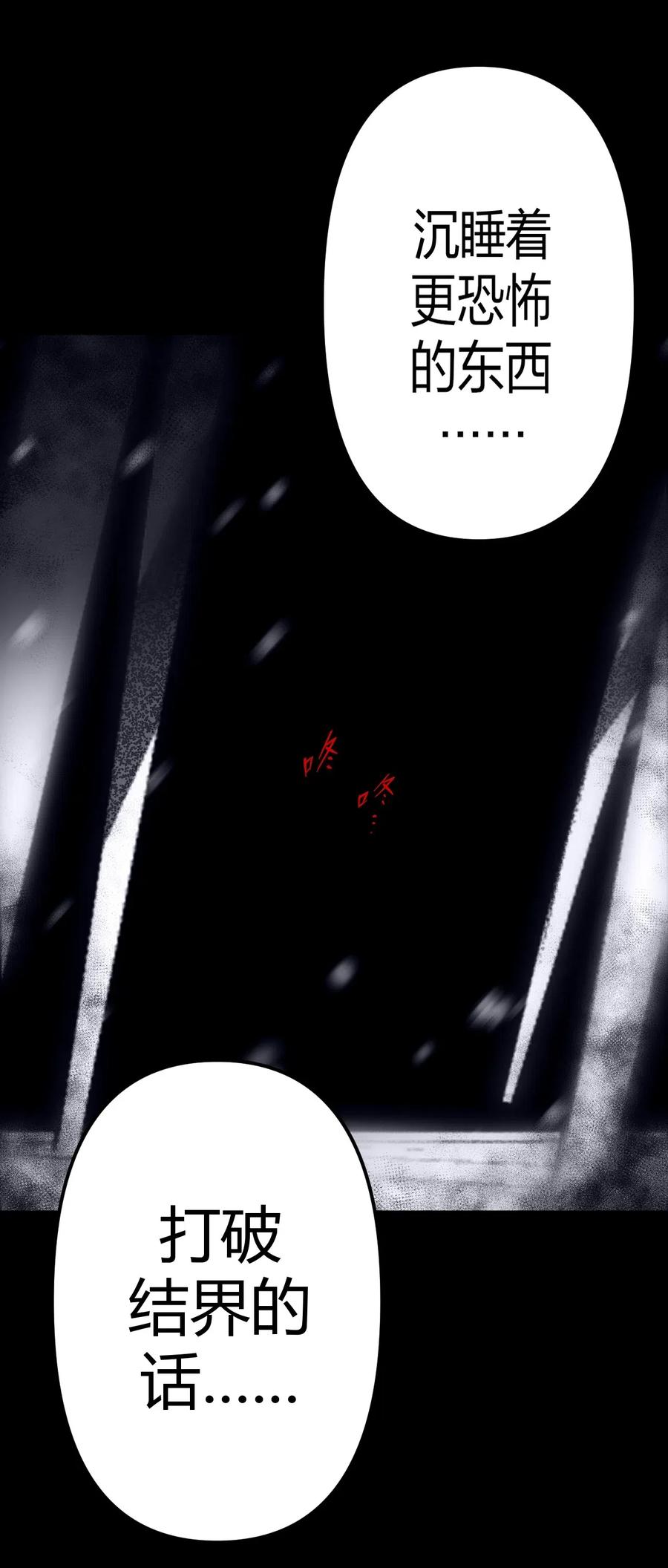 我当上术士那些年 - 016 这世上真有龙？ - 第40张图