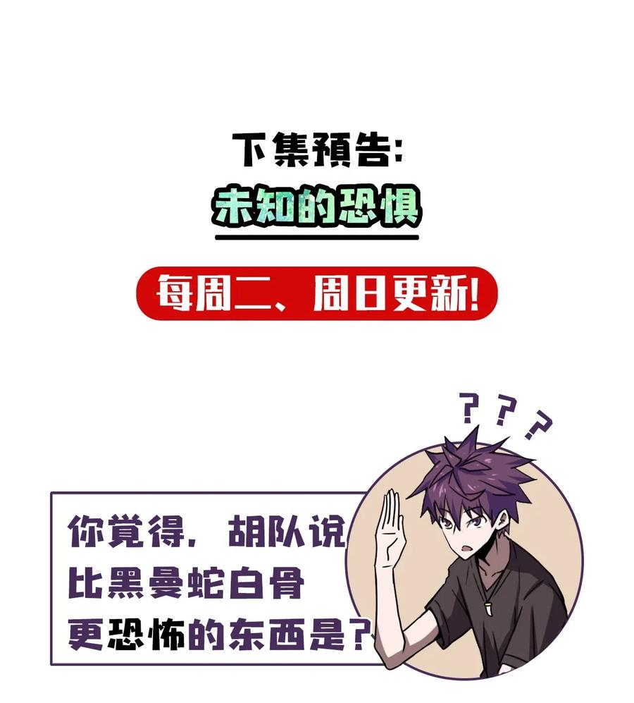 我当上术士那些年 - 016 这世上真有龙？ - 第42张图