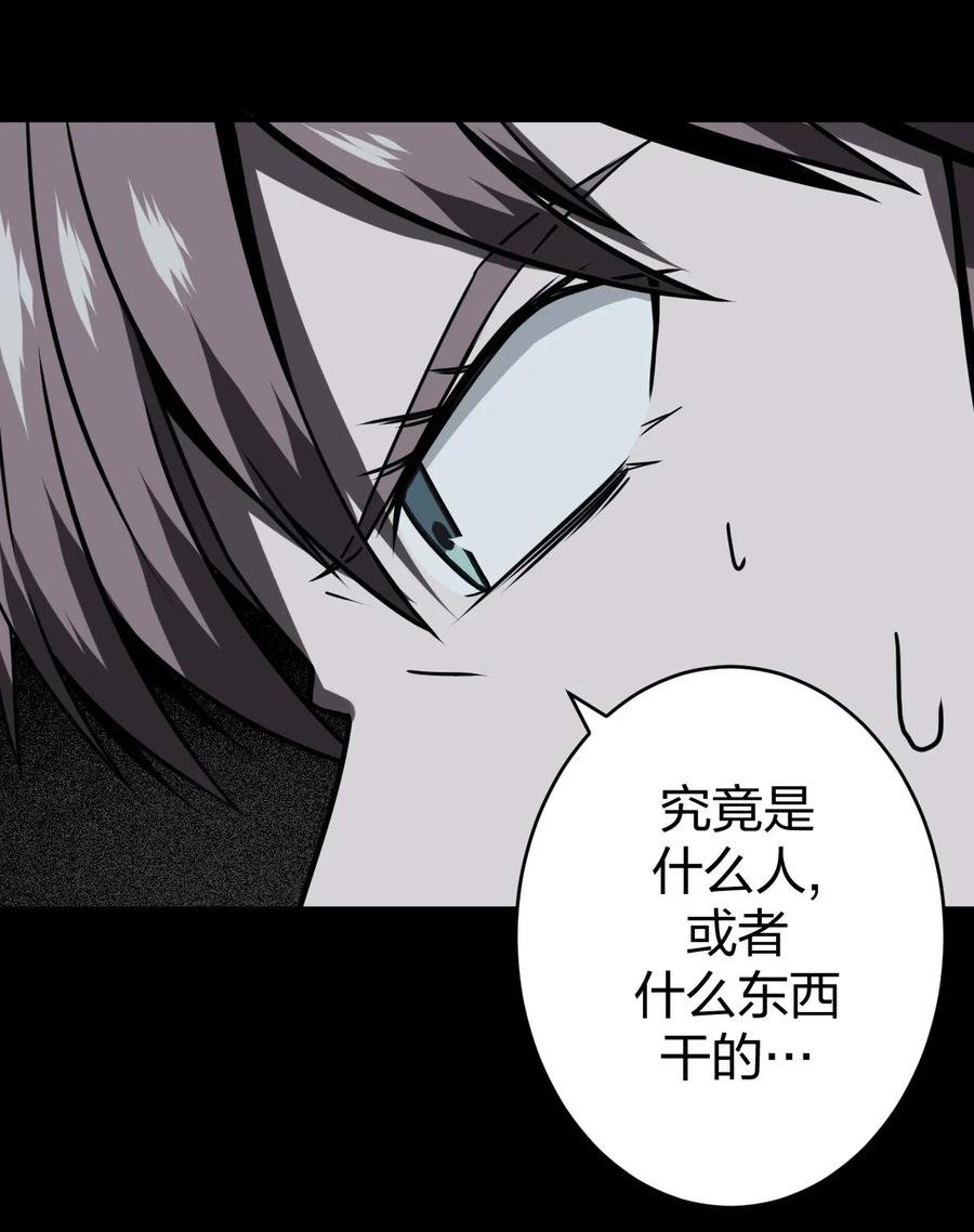 我当上术士那些年 - 016 这世上真有龙？ - 第7张图