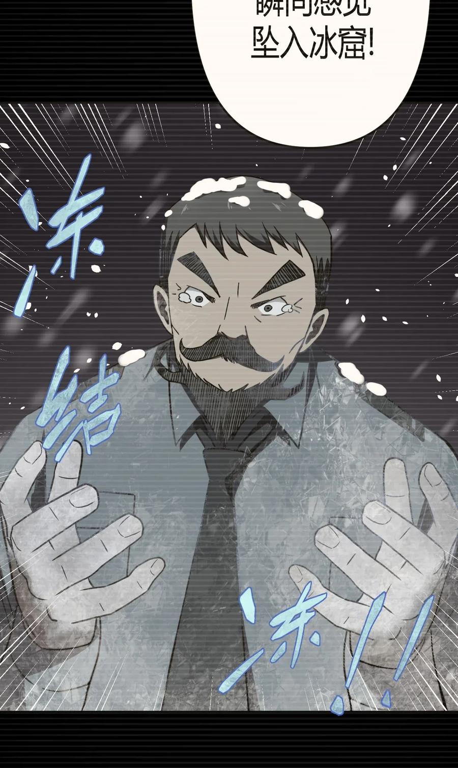 我当上术士那些年 - 016 这世上真有龙？ - 第29张图