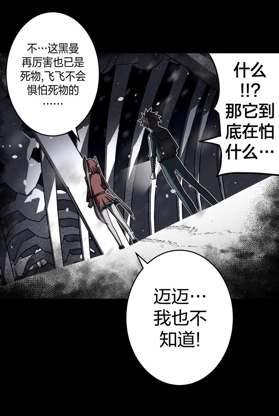 我当上术士那些年 - 016 这世上真有龙？ - 第9张图