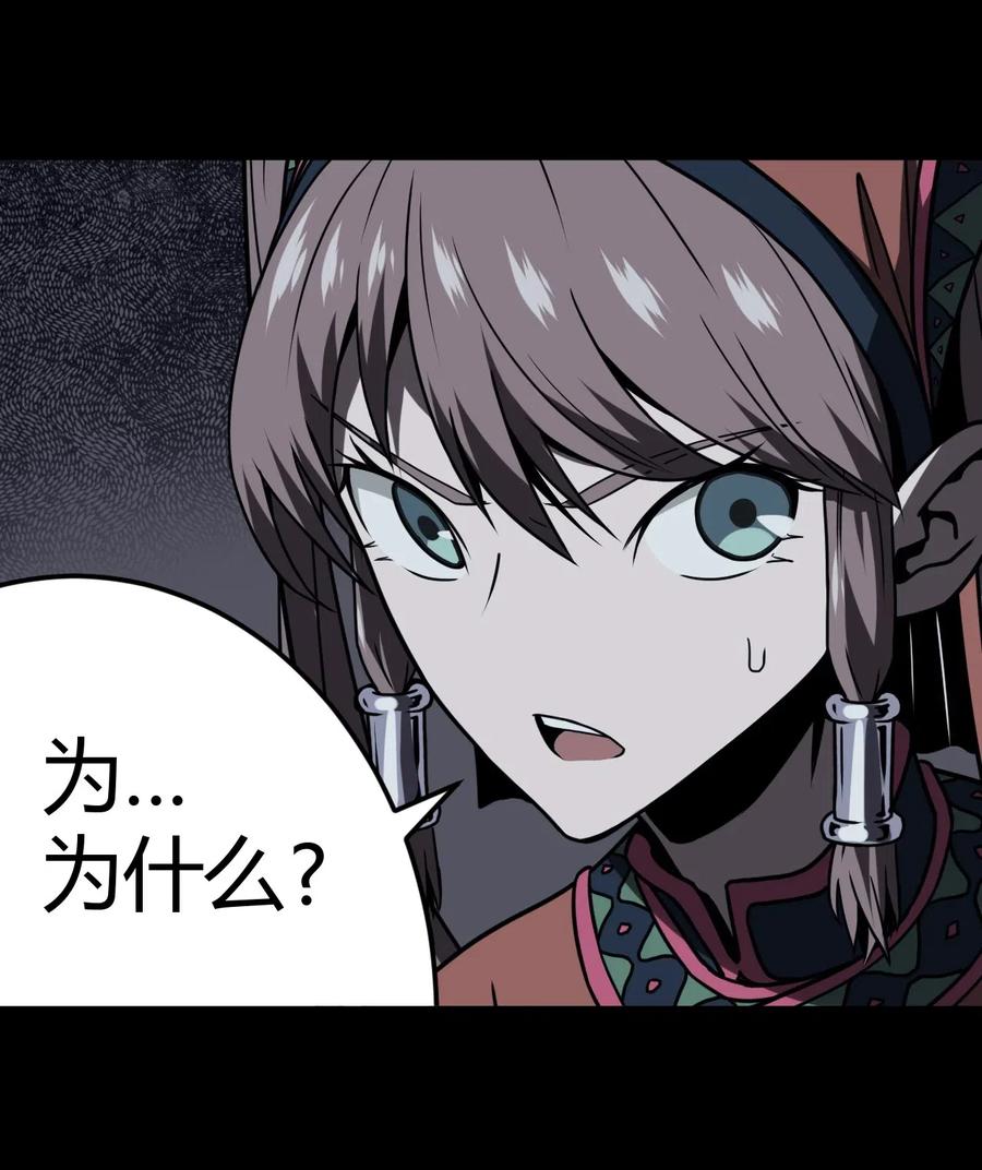 我当上术士那些年 - 016 这世上真有龙？ - 第38张图