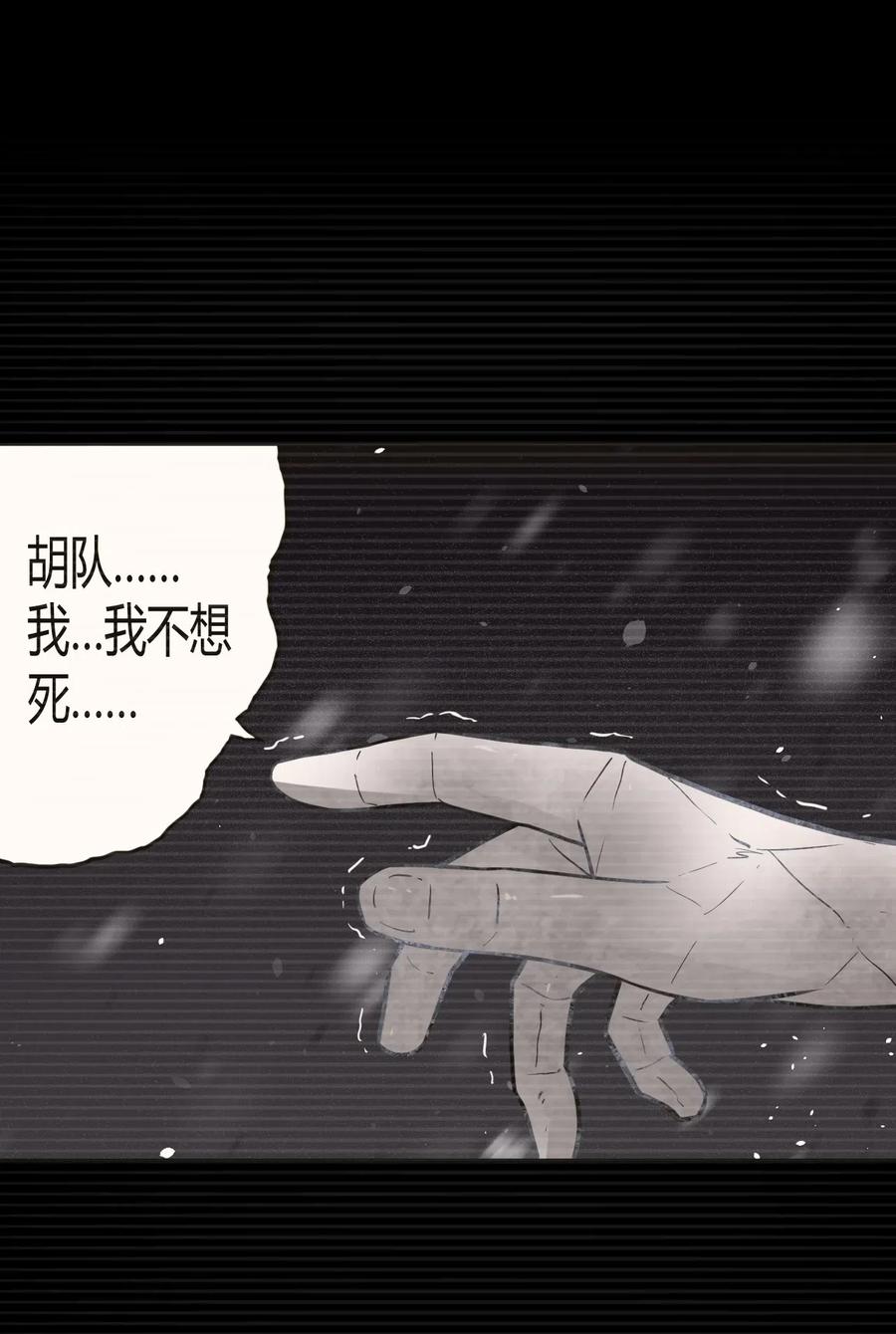 我当上术士那些年 - 016 这世上真有龙？ - 第27张图