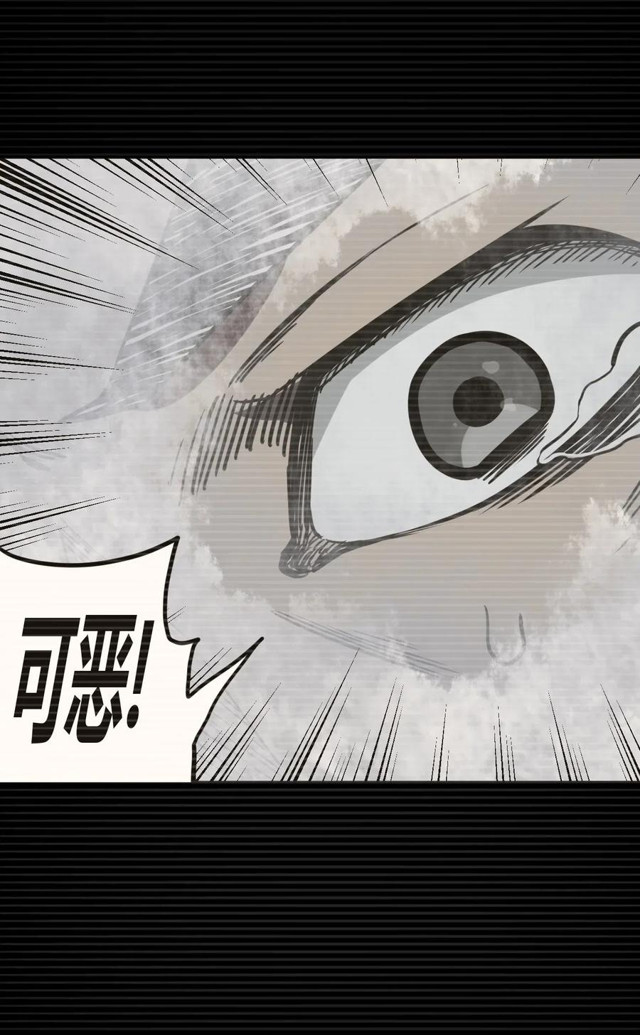 我当上术士那些年 - 016 这世上真有龙？ - 第30张图