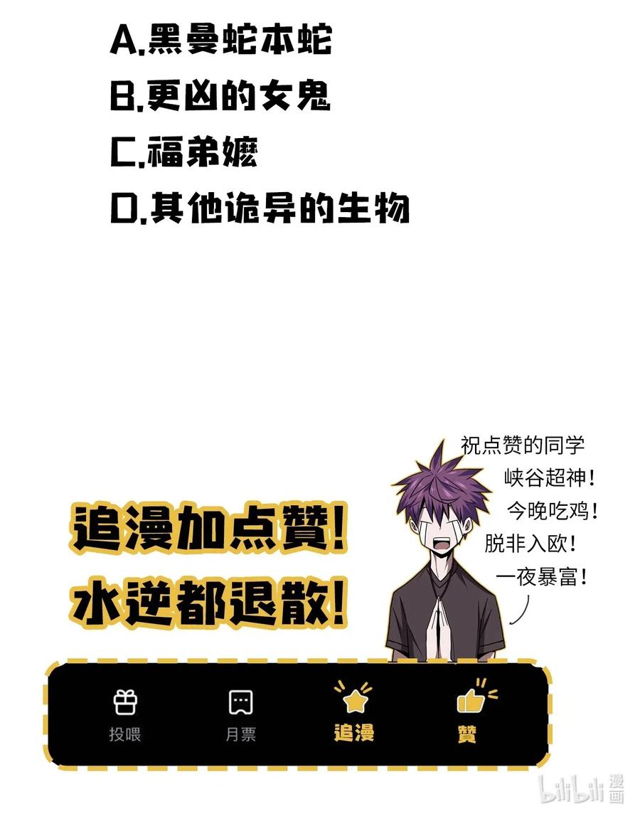 我当上术士那些年 - 016 这世上真有龙？ - 第43张图