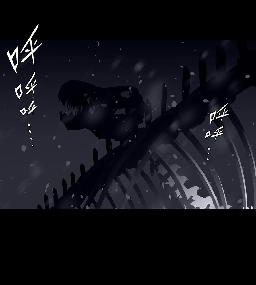 我当上术士那些年 - 016 这世上真有龙？ - 第2张图