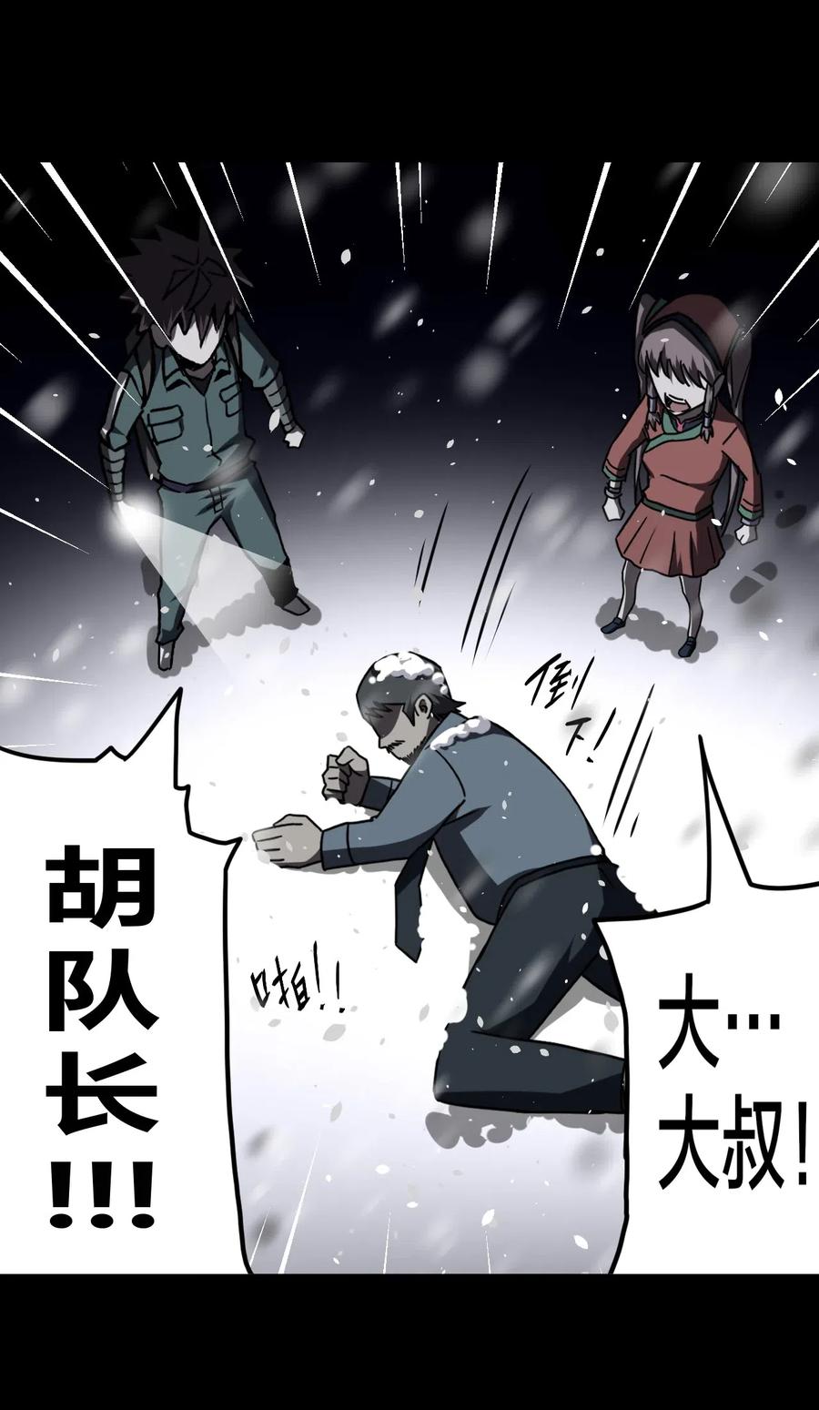 我当上术士那些年 - 016 这世上真有龙？ - 第15张图