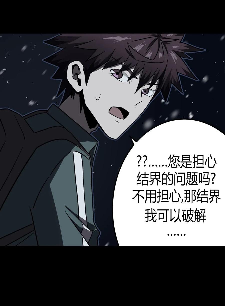 我当上术士那些年 - 016 这世上真有龙？ - 第36张图