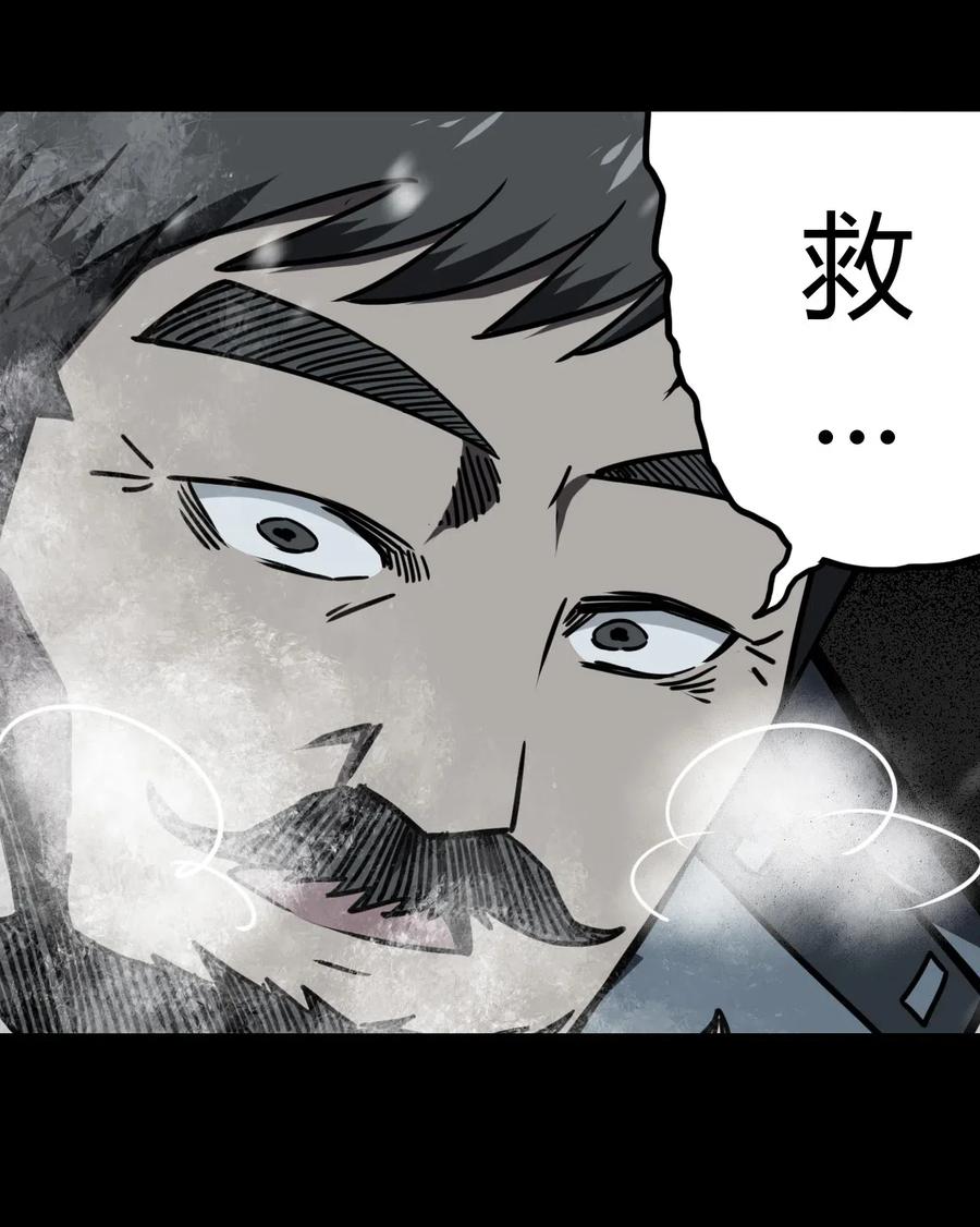 我当上术士那些年 - 016 这世上真有龙？ - 第14张图