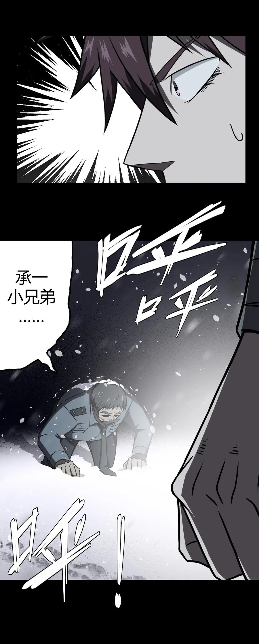 我当上术士那些年 - 016 这世上真有龙？ - 第13张图