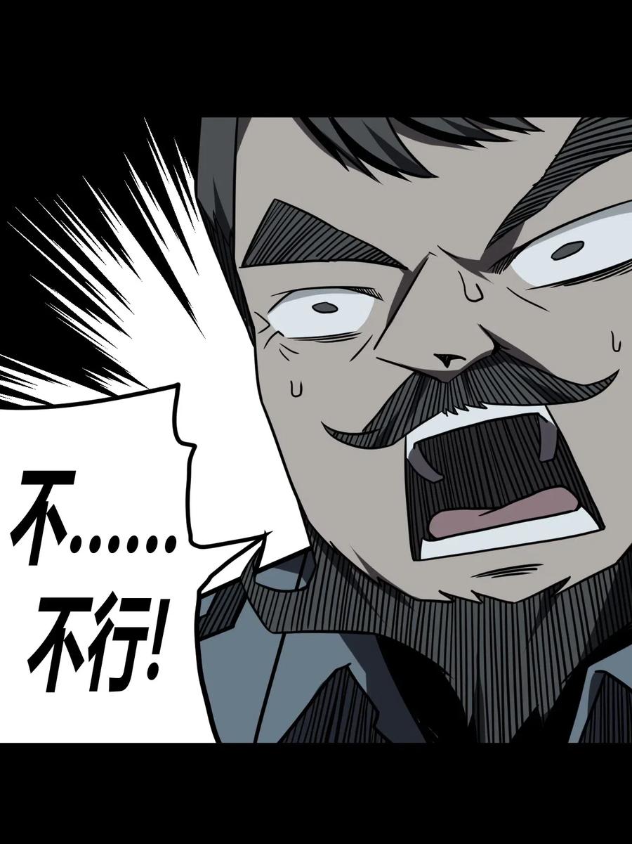 我当上术士那些年 - 016 这世上真有龙？ - 第35张图