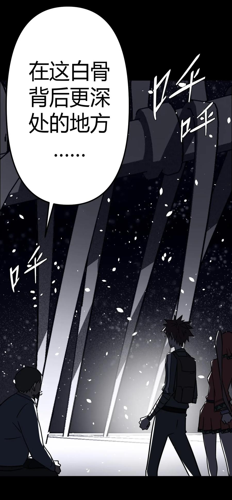 我当上术士那些年 - 016 这世上真有龙？ - 第39张图