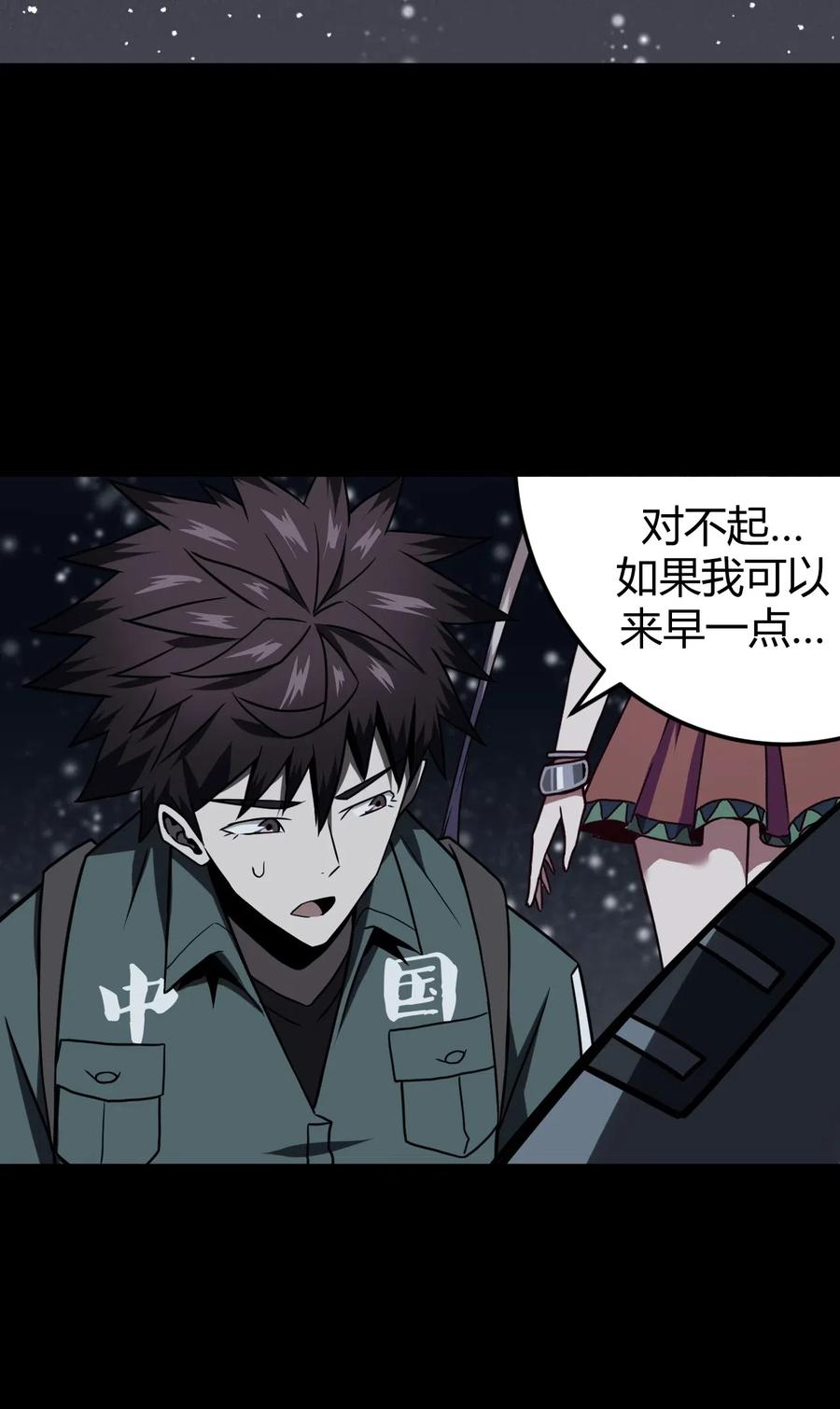 我当上术士那些年 - 016 这世上真有龙？ - 第32张图